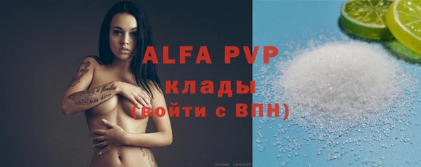 альфа пвп VHQ Абдулино