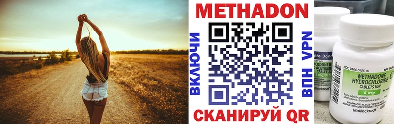 МЕТАДОН methadone  Белый 